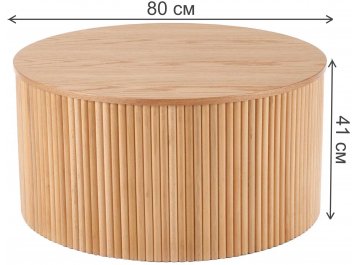 Журнальный столик Char 80/41