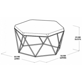 Журнальный столик Гексагон