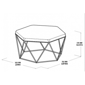 Журнальный столик Гексагон