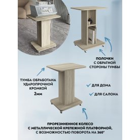 Журнальный столик Эконом-стандарт