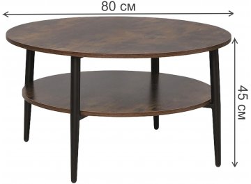 Журнальный столик Ella A