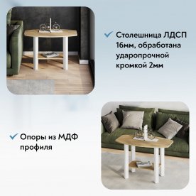 Журнальный столик Офис