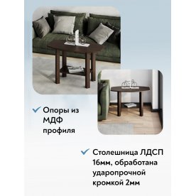 Журнальный столик Эконом-стандарт
