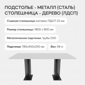 Деревянный стол Arfeo Duo