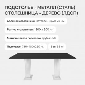 Деревянный стол Arfeo Duo