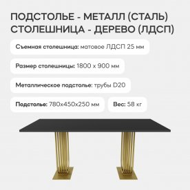 Деревянный стол Arfeo Duo