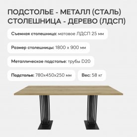 Деревянный стол Arfeo Duo