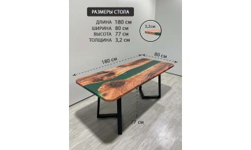 Деревянный стол 3.10/180/80/32/1.1