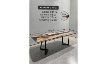 Деревянный стол 3.25/200/90/32/1.1