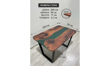 Деревянный стол 3.3/200/90/32/2.1