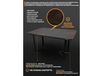 Деревянный стол 9.11/120/80/32/3.1