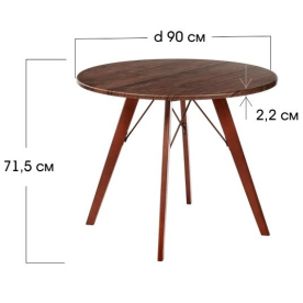 Деревянный стол Aida