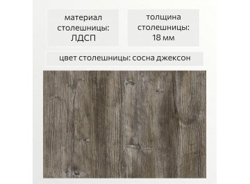 Деревянный стол Империал
