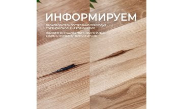 Деревянный обеденный стол Сангай дуб натуральный / черный