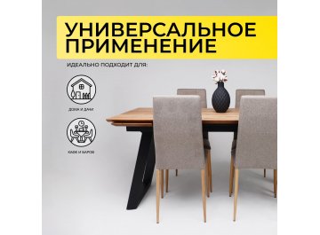 Деревянный стол Сангай