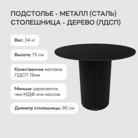 Деревянный стол Trubis Wood