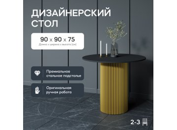 Деревянный стол Trubis Wood