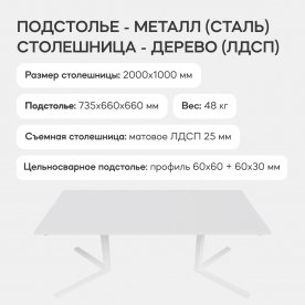 Деревянный стол Pingum Duo