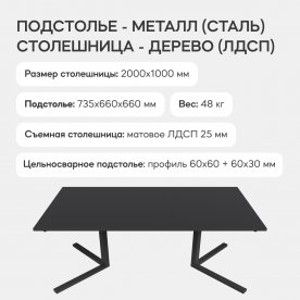 Деревянный стол Pingum Duo