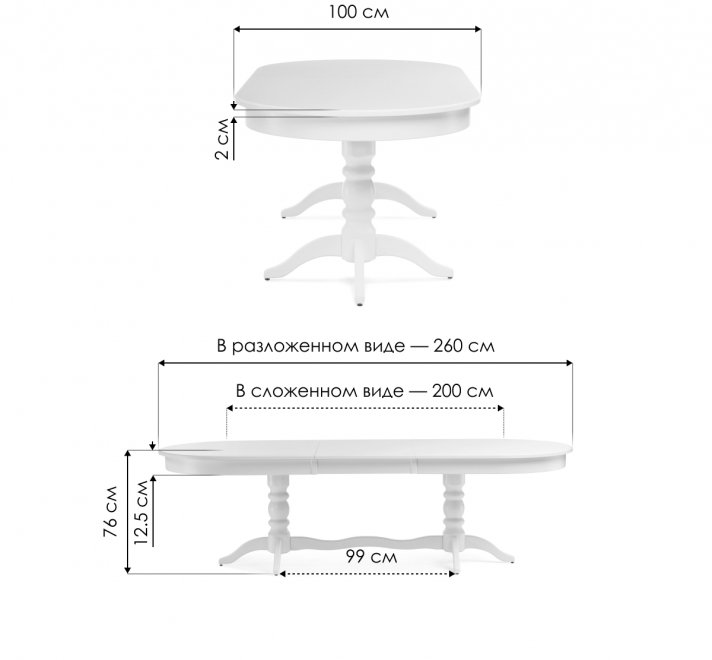 Стол Дейвер 200(260)х100 молочный