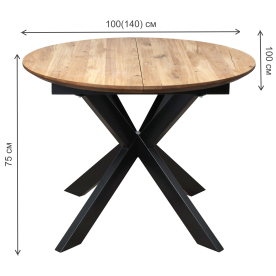 Деревянный стол Раунд