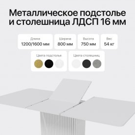 Деревянный стол Trubis