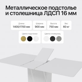 Деревянный стол Trubis