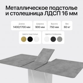 Деревянный стол Trubis