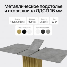 Деревянный стол Trubis