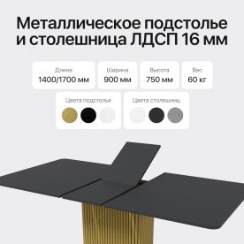 Деревянный стол Trubis