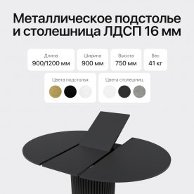 Деревянный стол Trubis