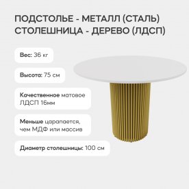 Деревянный стол Trubis Wood