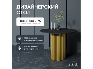 Деревянный стол Trubis Wood