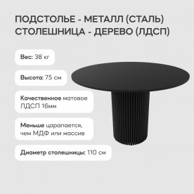 Деревянный стол Trubis Wood