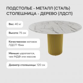 Деревянный стол Trubis Wood