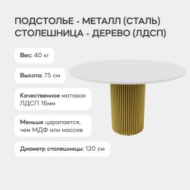 Деревянный стол Trubis Wood