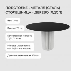 Деревянный стол Trubis Wood