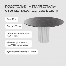 Деревянный стол Trubis Wood