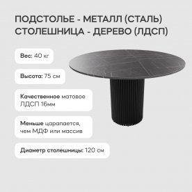 Деревянный стол Trubis Wood