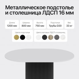 Деревянный стол Trubis Wood