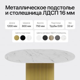 Деревянный стол Trubis Wood