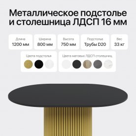 Деревянный стол Trubis Wood