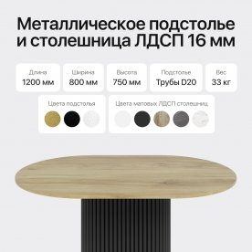 Деревянный стол Trubis Wood