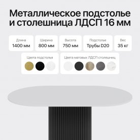 Деревянный стол Trubis Wood