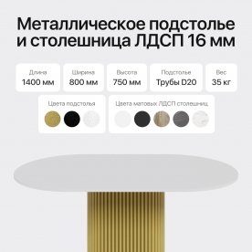 Деревянный стол Trubis Wood