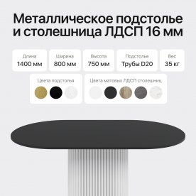 Деревянный стол Trubis Wood