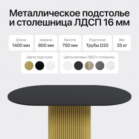 Деревянный стол Trubis Wood