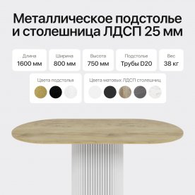 Деревянный стол Trubis Wood