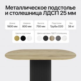 Деревянный стол Trubis Wood