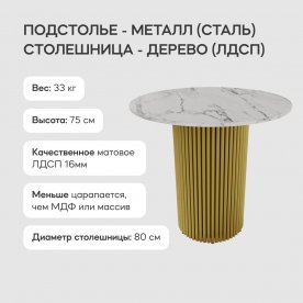 Деревянный стол Trubis Wood